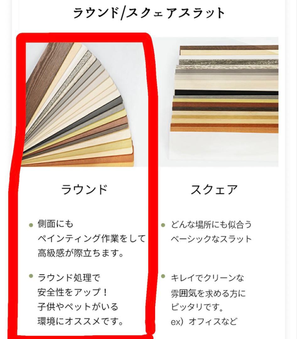 遮光　ウッドブラインド 2点セット