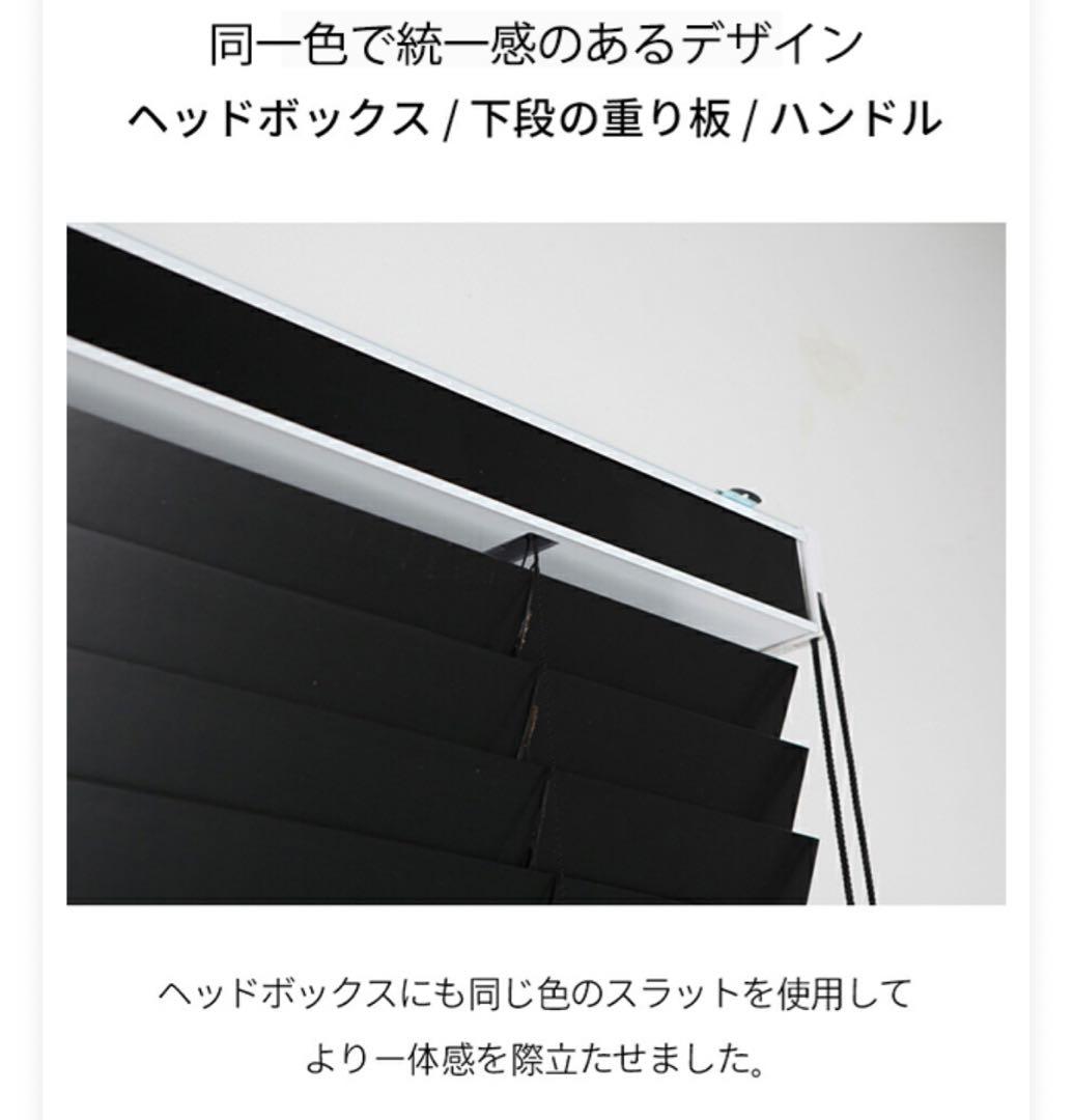 遮光　ウッドブラインド 2点セット