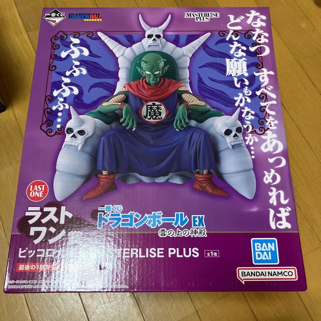 ドラゴンボール 魔王 MASTERLISE PLUS
