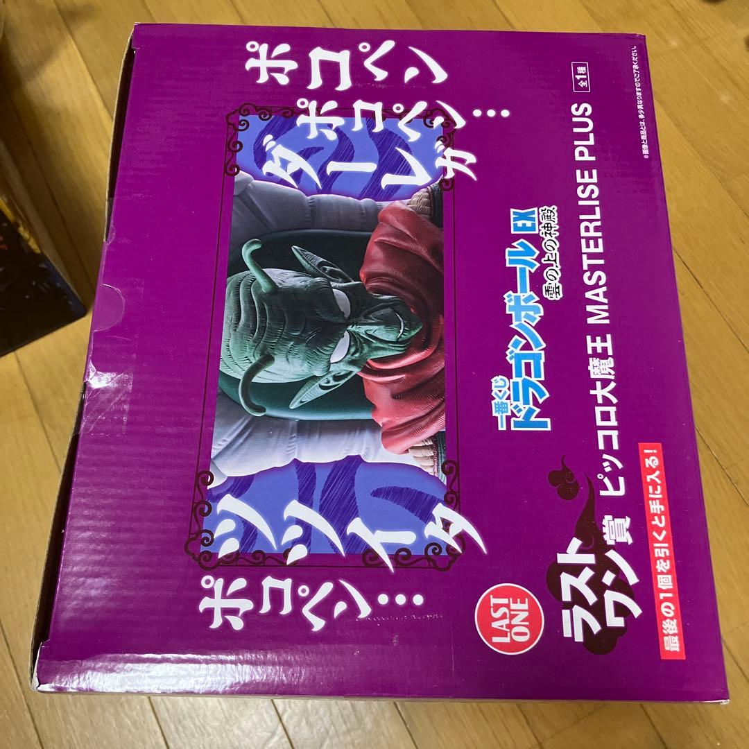 ドラゴンボール 魔王 MASTERLISE PLUS