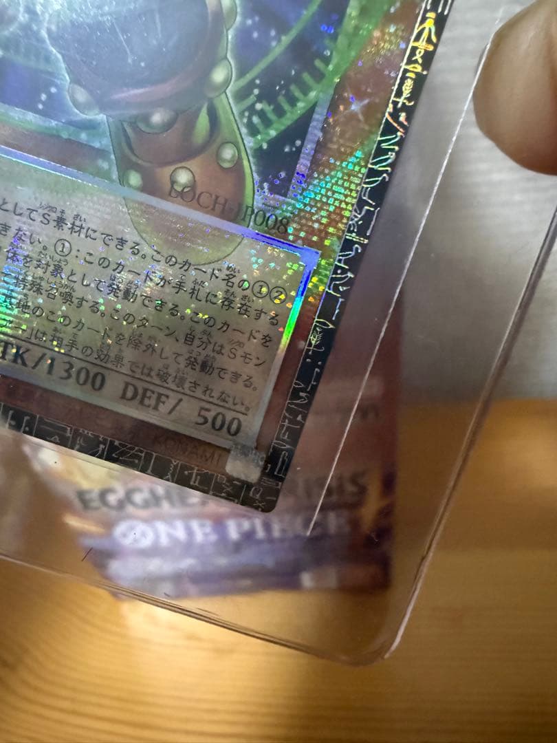 遊戯王　スタージャンクシンクロン　オーバーフレーム　プリシク
