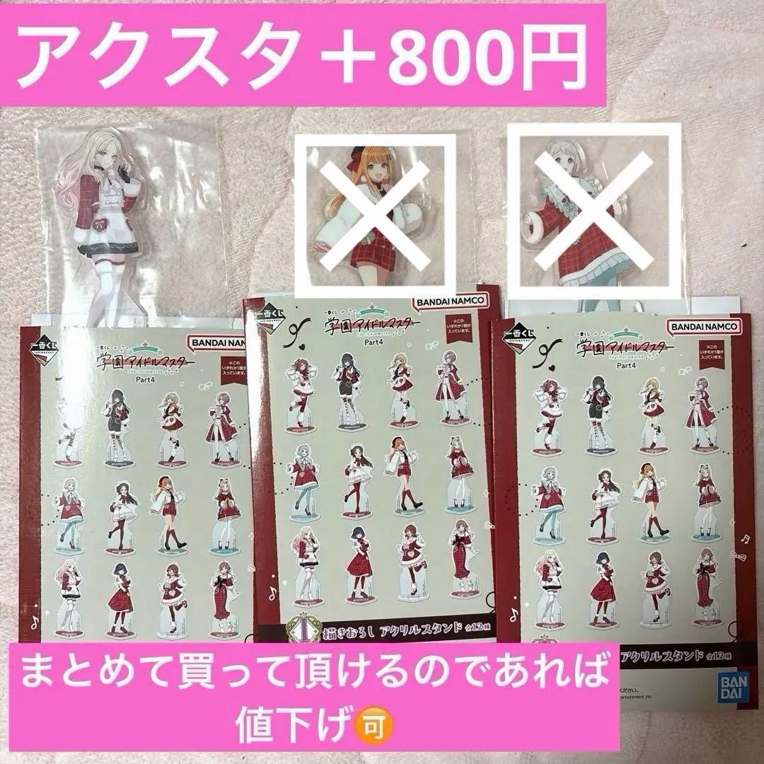 学園アイドルマスター 一番くじA賞葛城リーリヤ C賞姫崎莉波 フィギュアセット