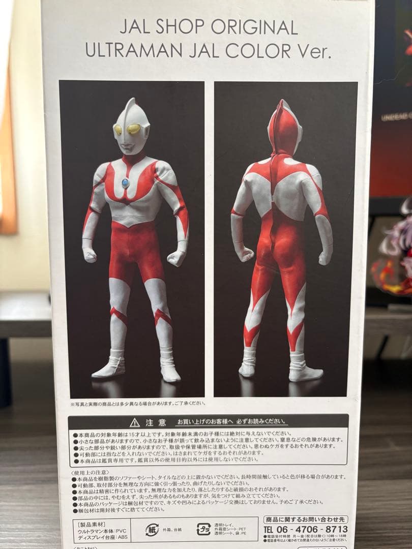ウルトラマン　JALオリジナルカラーVer.フィギュア