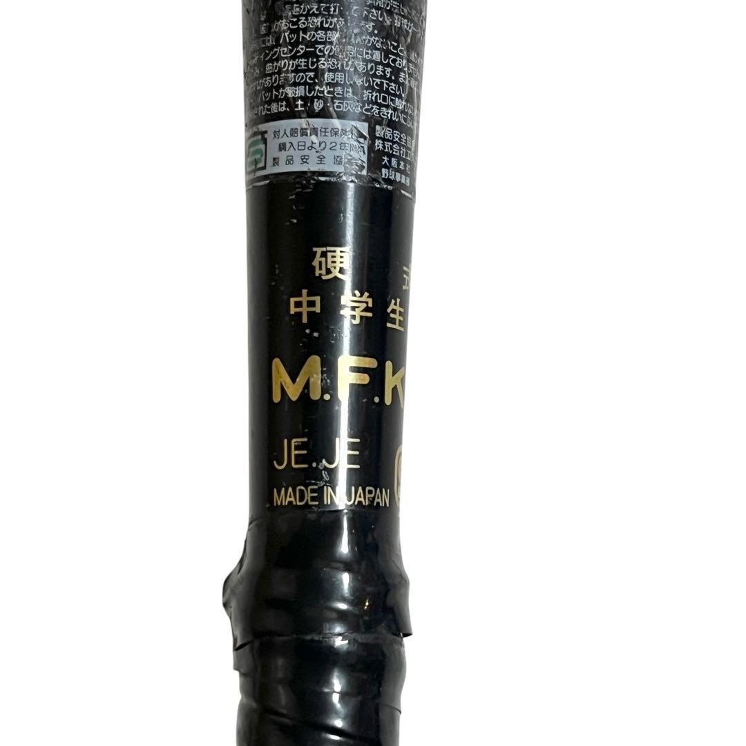 【良品】 SSK SkyBeat WF-L 中学生用 硬式バット 84cm