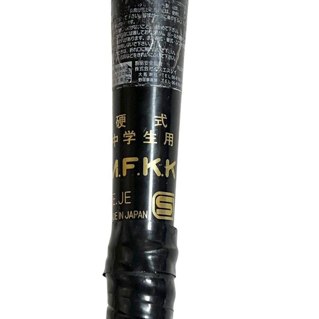 【良品】 SSK SkyBeat WF-L 中学生用 硬式バット 84cm