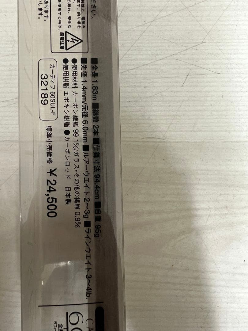 シマノ カーディフ CARDIFF 60SUL-F