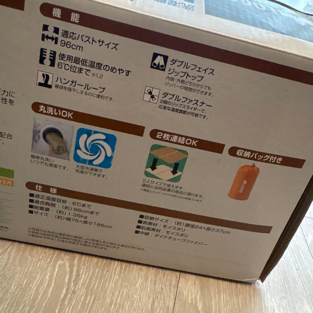 LOGOS 洗える寝袋 ROSY-6 オレンジ