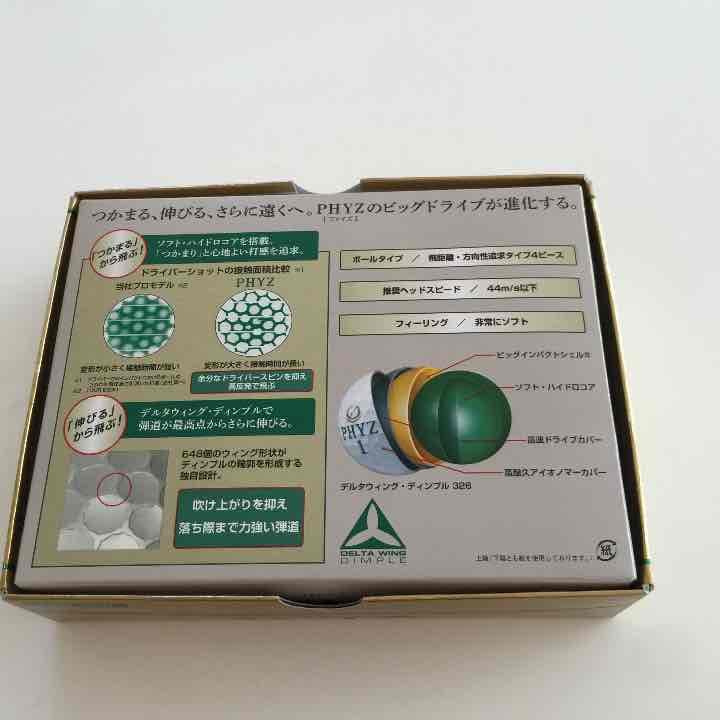 その他 BRIDGESTONE PHYZ BIG DRIVE