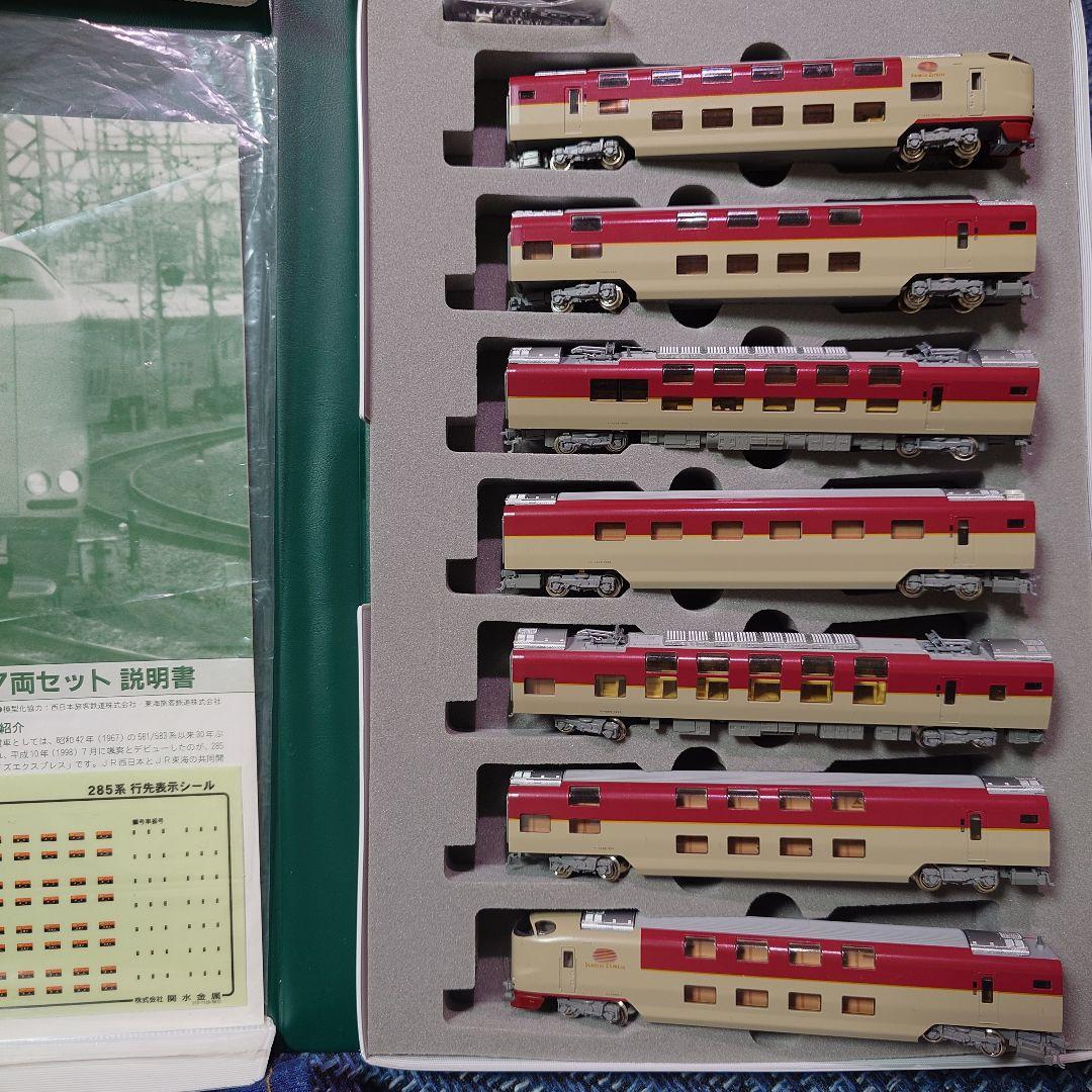 KATO 285系0番台・3000番台サンライズエクスプレス
