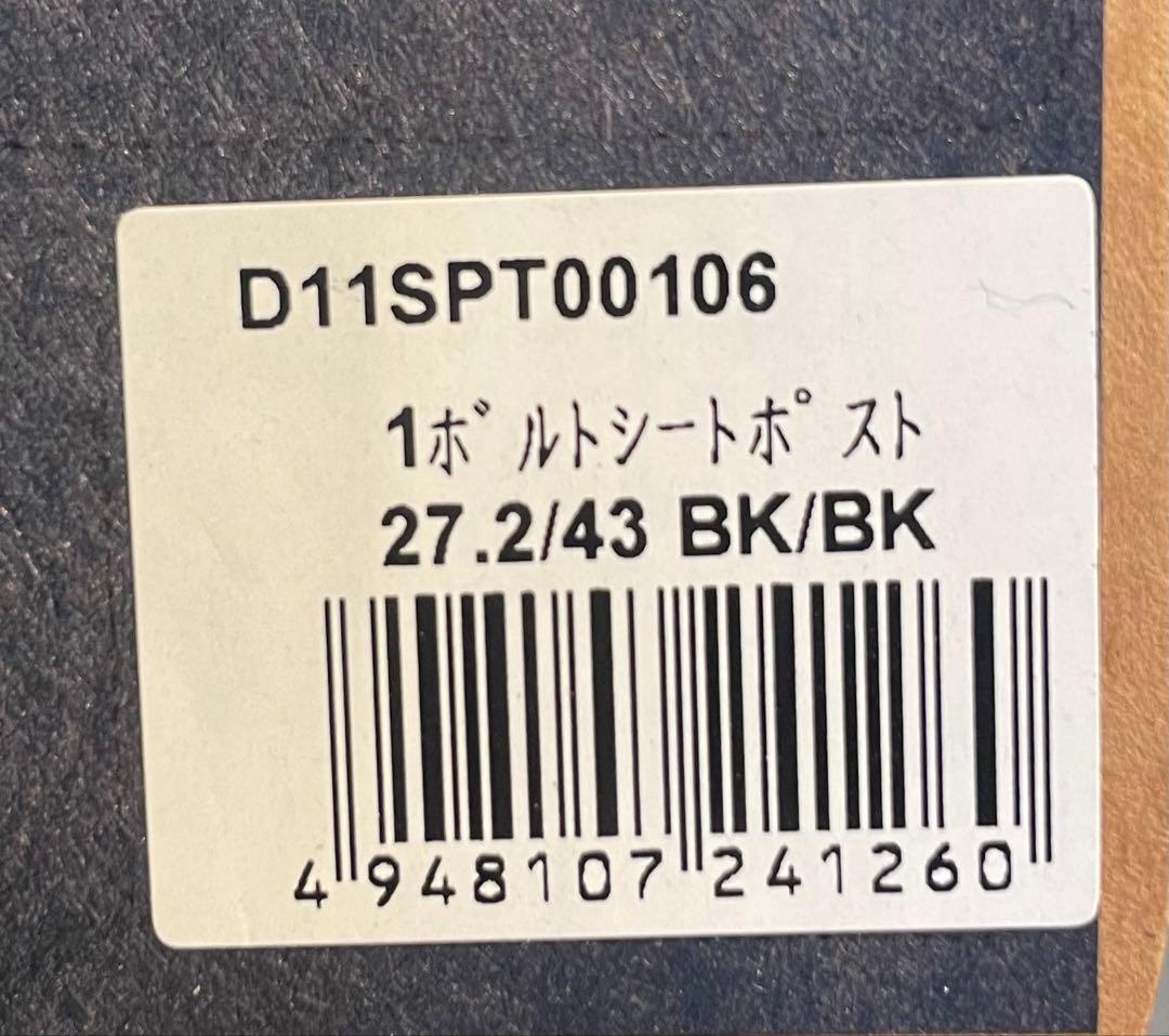 Dixna シートポスト 27.2mm ブラック