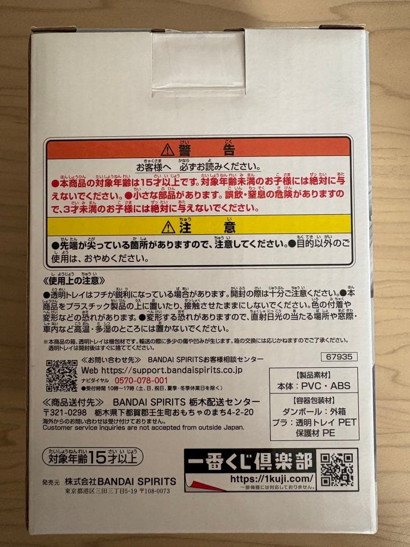 ヒロアカ　一番くじー更に向こうへー G賞　エリ　フィギュア
