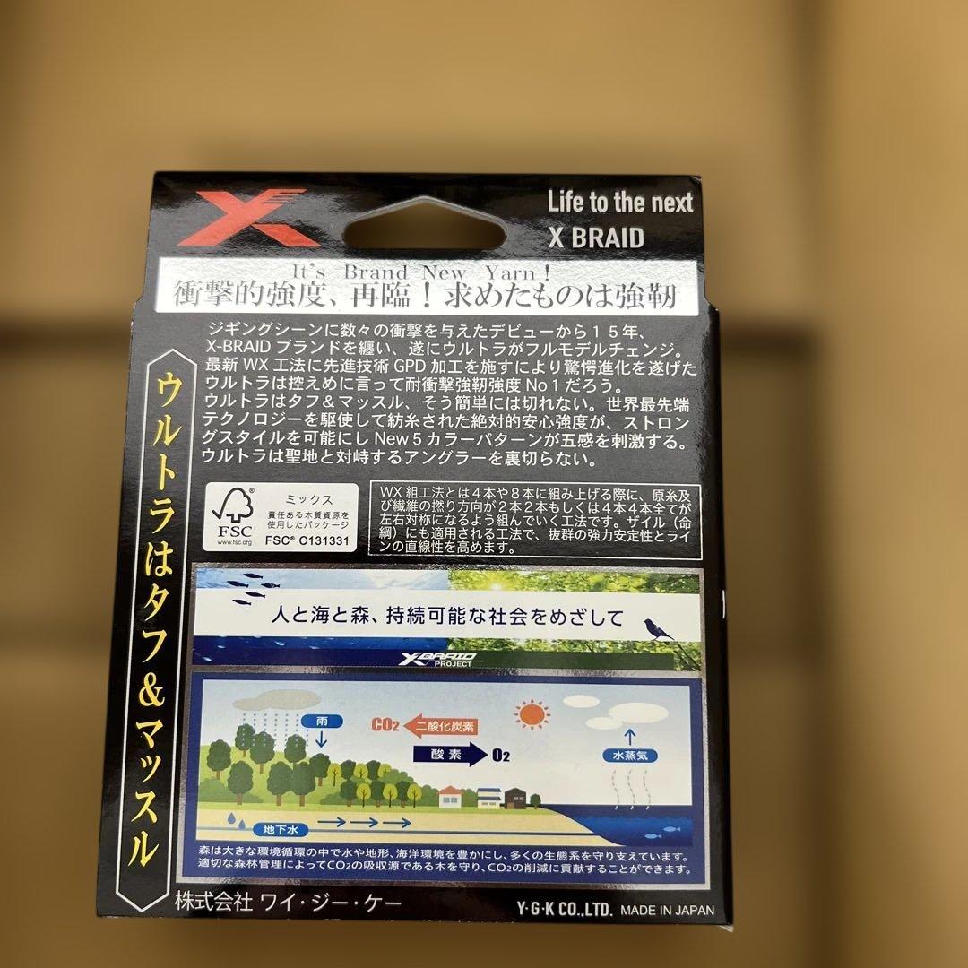367 X-Braidジグマン ウルトラ X8 ハンガーパック 300m 2号