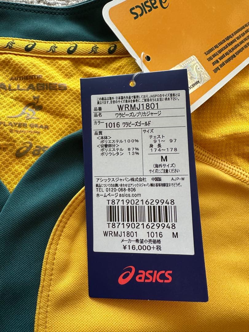選手サイン入り　ワラビーズ/Wallabies ラグビージャージ　オーストラリア