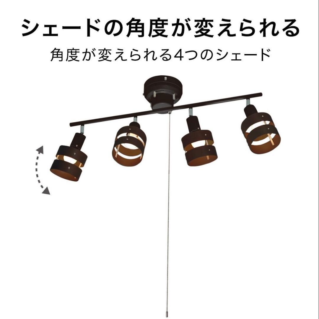 【送料込み・電球付き】モダン4灯シーリングライト ホワイトナチュラル　ニトリ