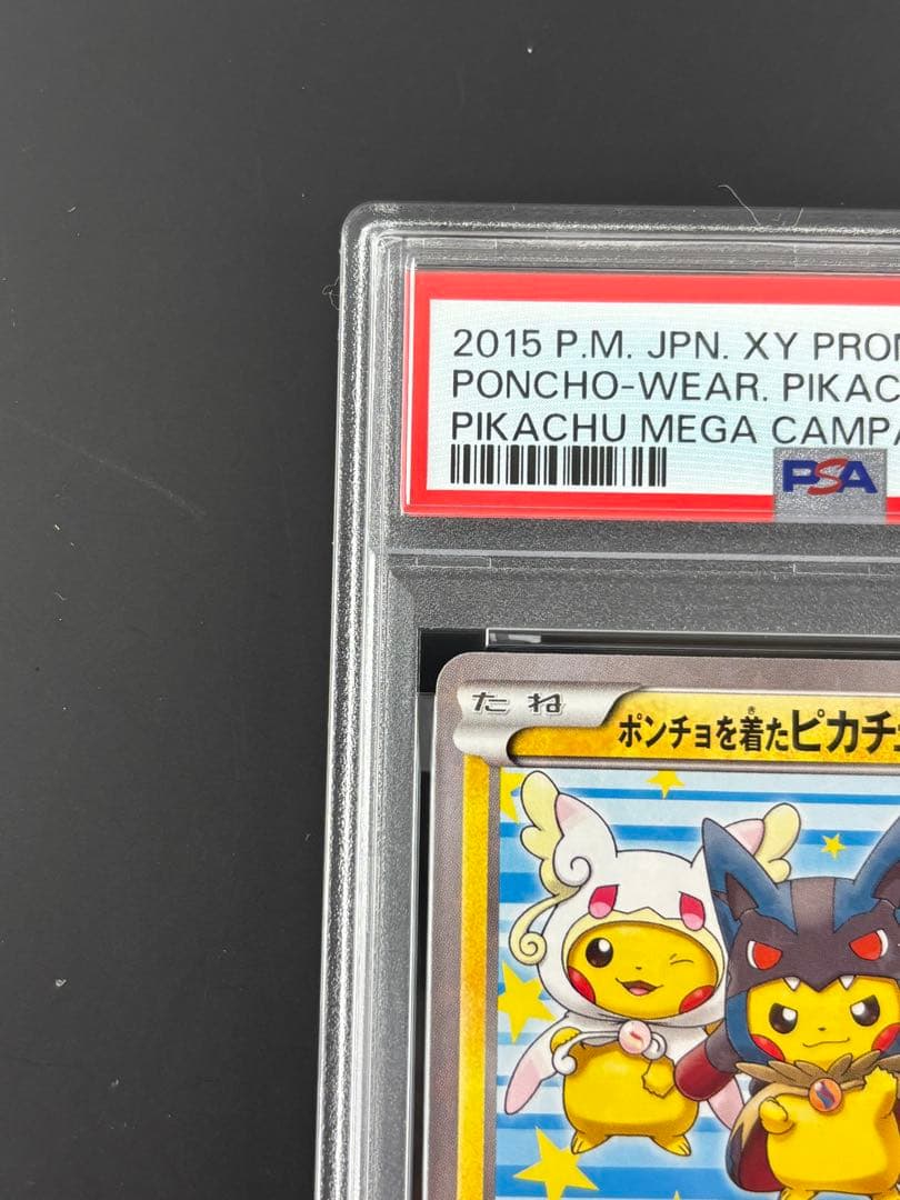 PSA5 ポンチョを着たピカチュウ 203/XY-P ポケモンカード