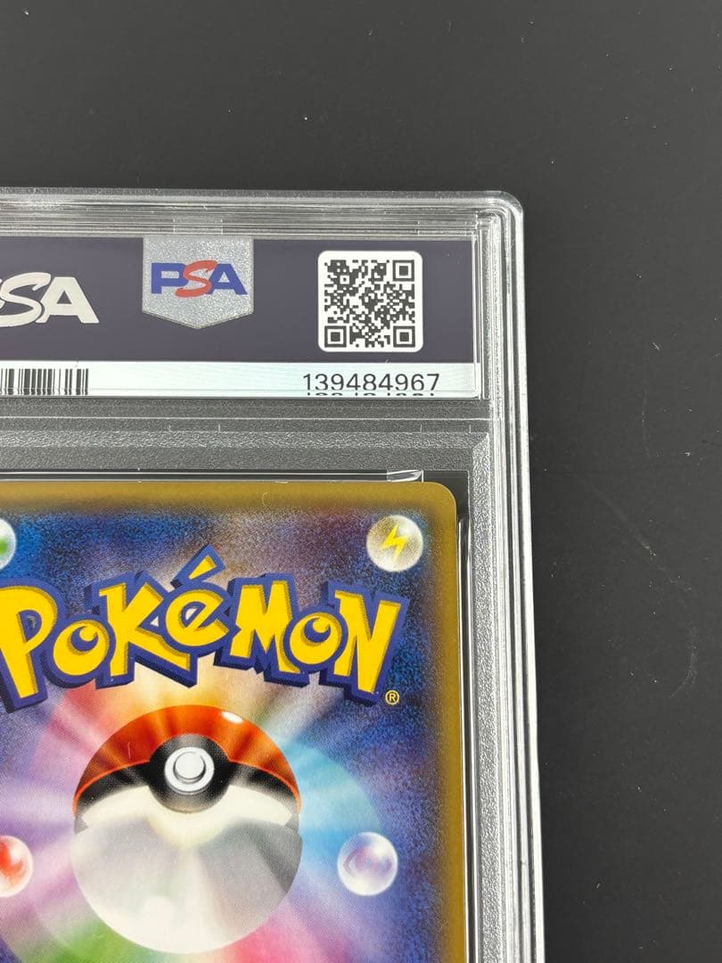 PSA5 ポンチョを着たピカチュウ 203/XY-P ポケモンカード