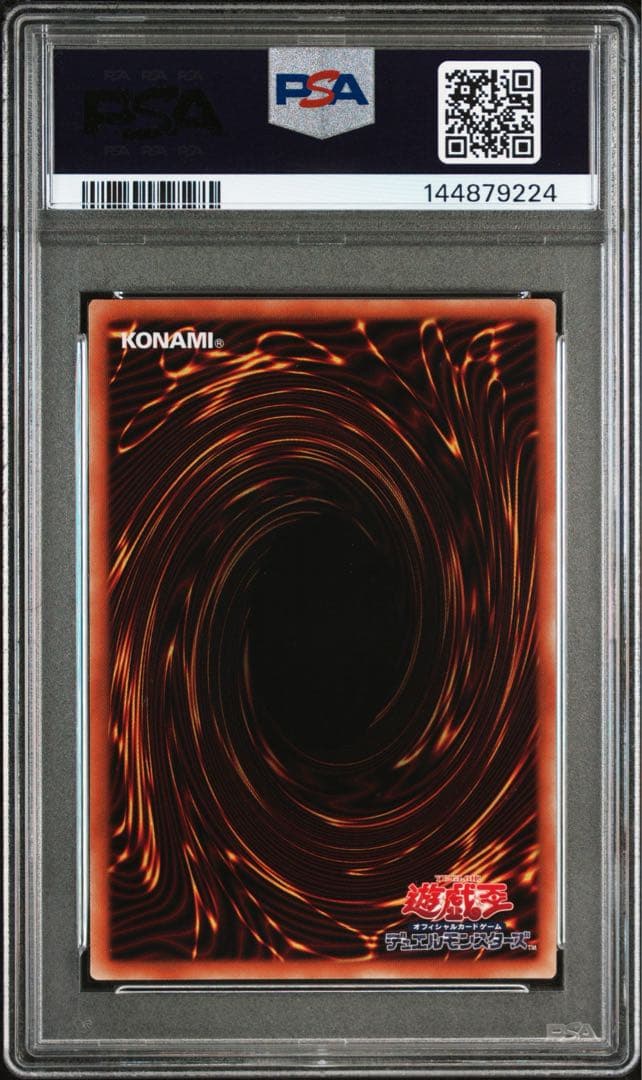 灰流うらら プリズマ 絵違い PSA10 遊戯王　アートコレクション