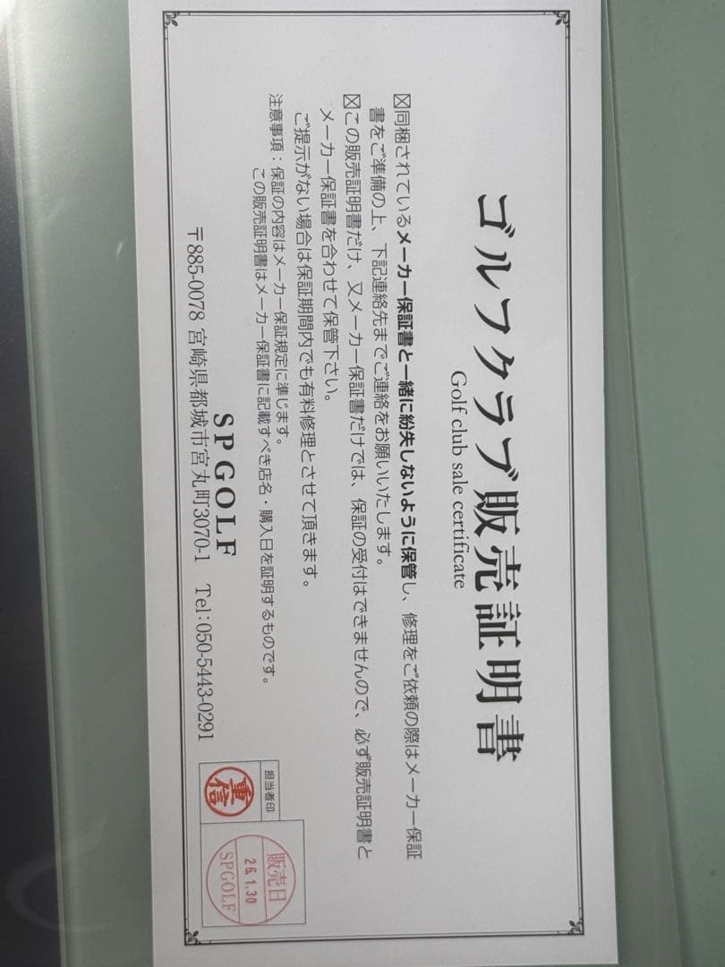 SRIXON ZXi MAX 10.5 ドライバー　FLEX:S スリクソン