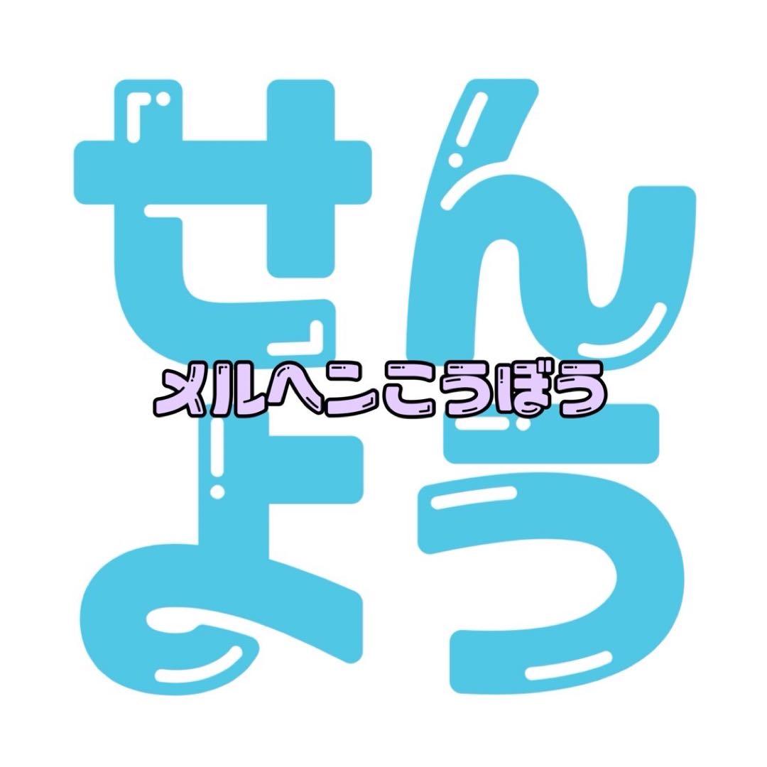【みかみん】メルヘン工房 ピューロランド公式グッズ