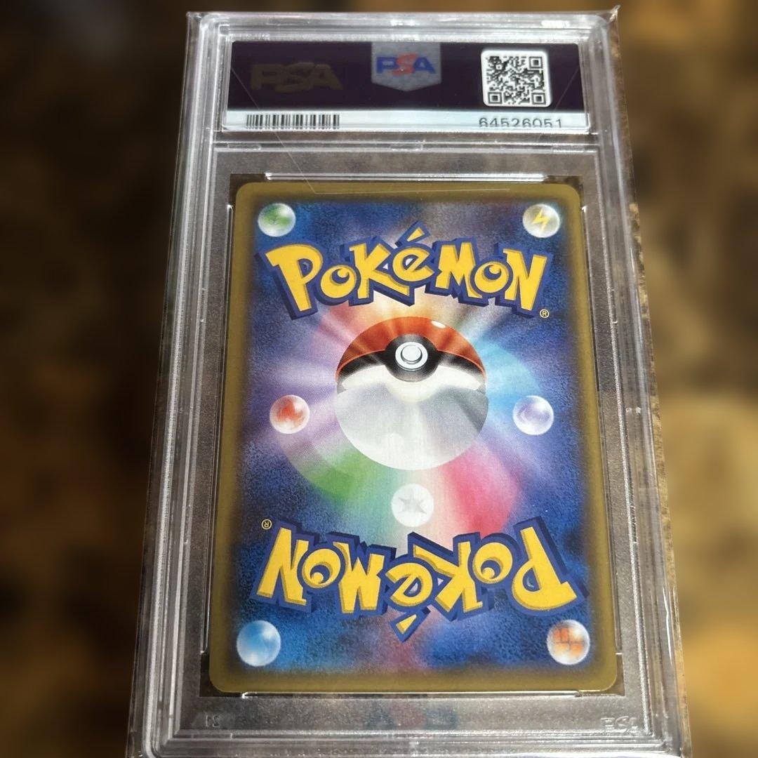 ［PSA10］シロナ&カトレア SR SM12 106/095