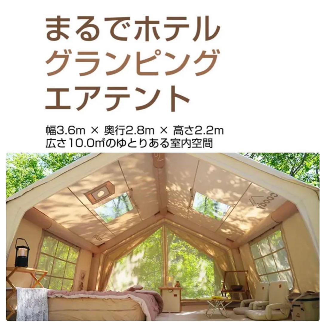coody エアテント10.0 グレー　3/25まで出品
