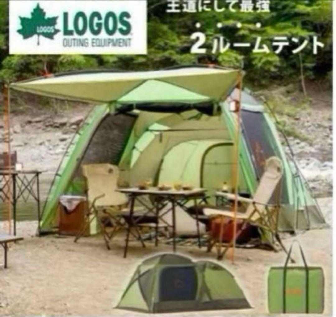 【良品】LOGOS☆ロゴス☆ドゥーブルXL☆neosPANEL☆2ルームテント