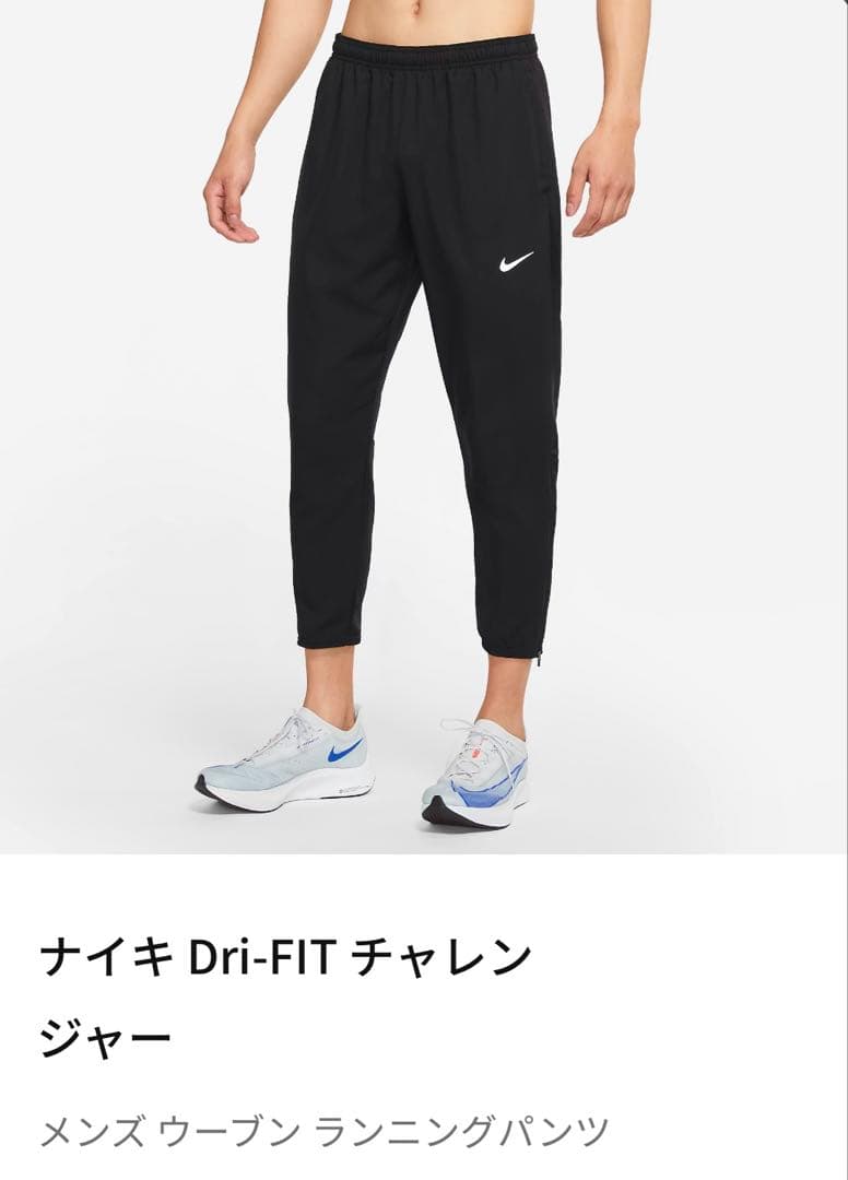 ナイキ メンズ ウーブン ランニングパンツ　2XLサイズ