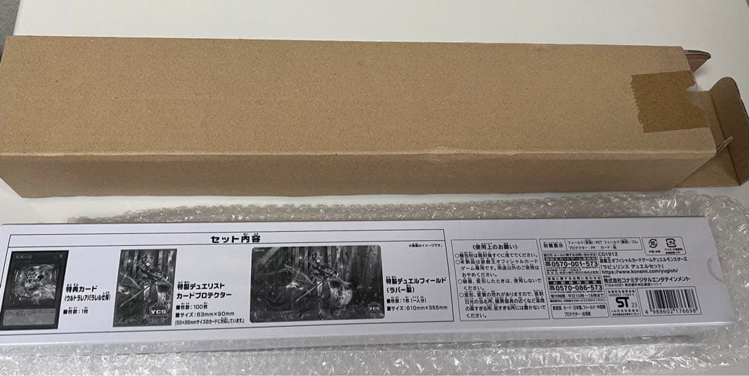 遊戯王 25th YCS 限定 ラビュリンス デュエルセット 新品未開封