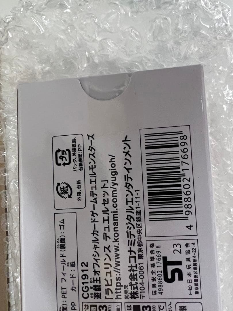 遊戯王 25th YCS 限定 ラビュリンス デュエルセット 新品未開封