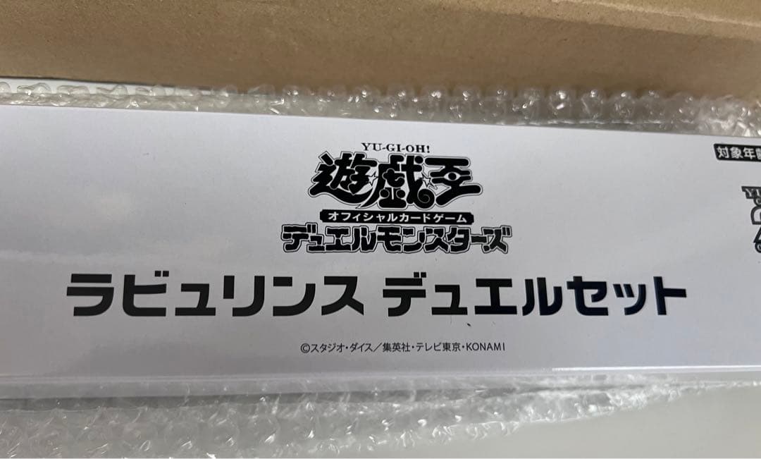 遊戯王 25th YCS 限定 ラビュリンス デュエルセット 新品未開封