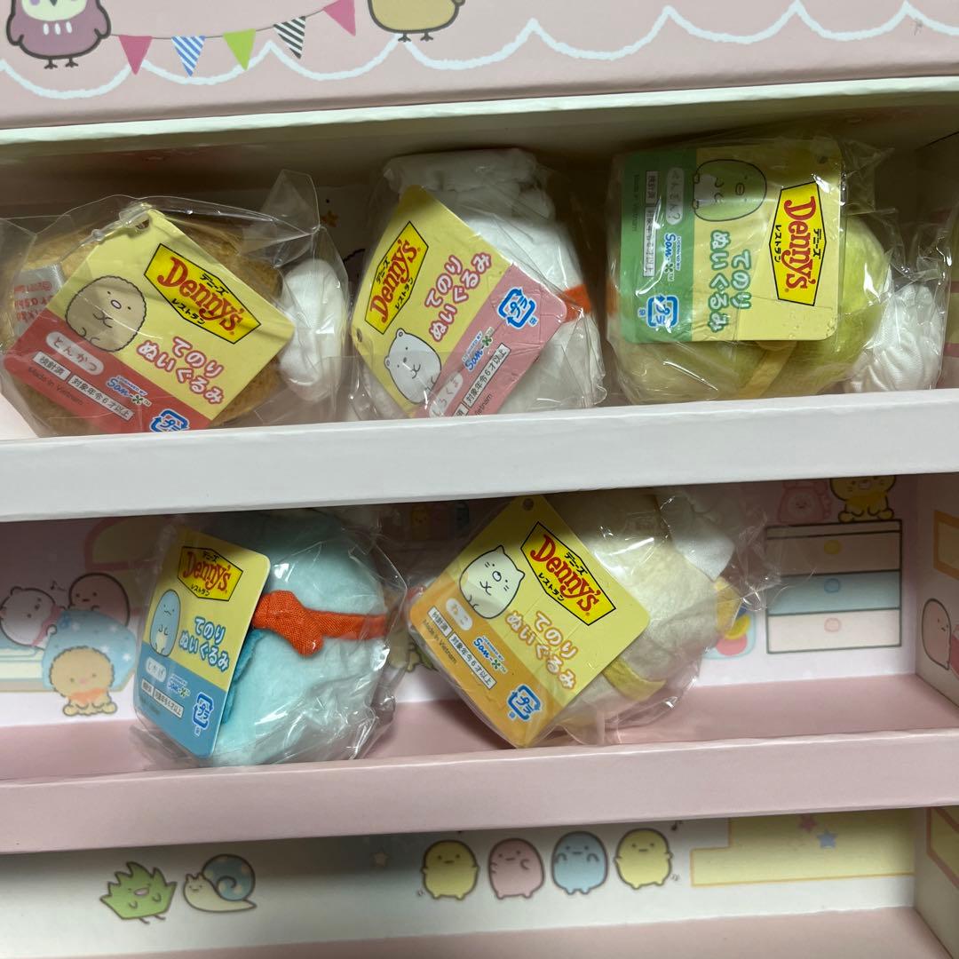 すみっコぐらし　デニーズ　てのりぬいぐるみセット