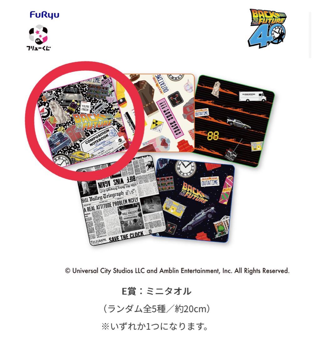 フリューくじ バックトゥーザフューチャー 一番くじ 12点セット 開封品