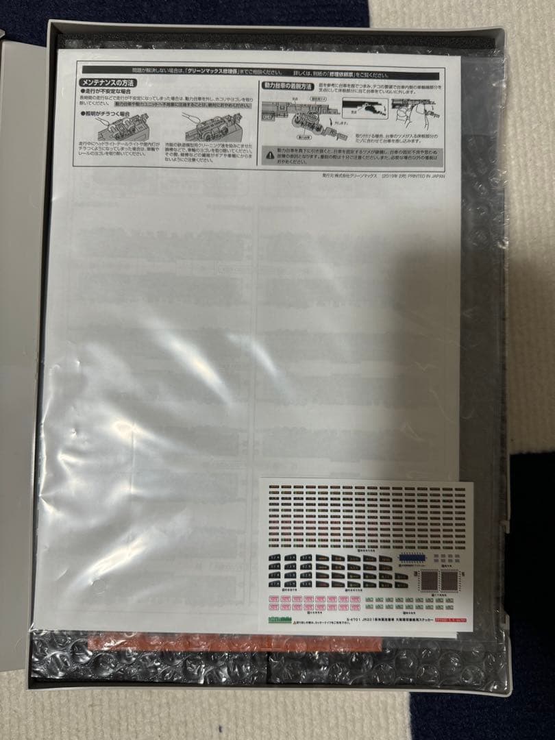 Greenmax 201系 体質改善車 大阪環状線 LB8編成　2014