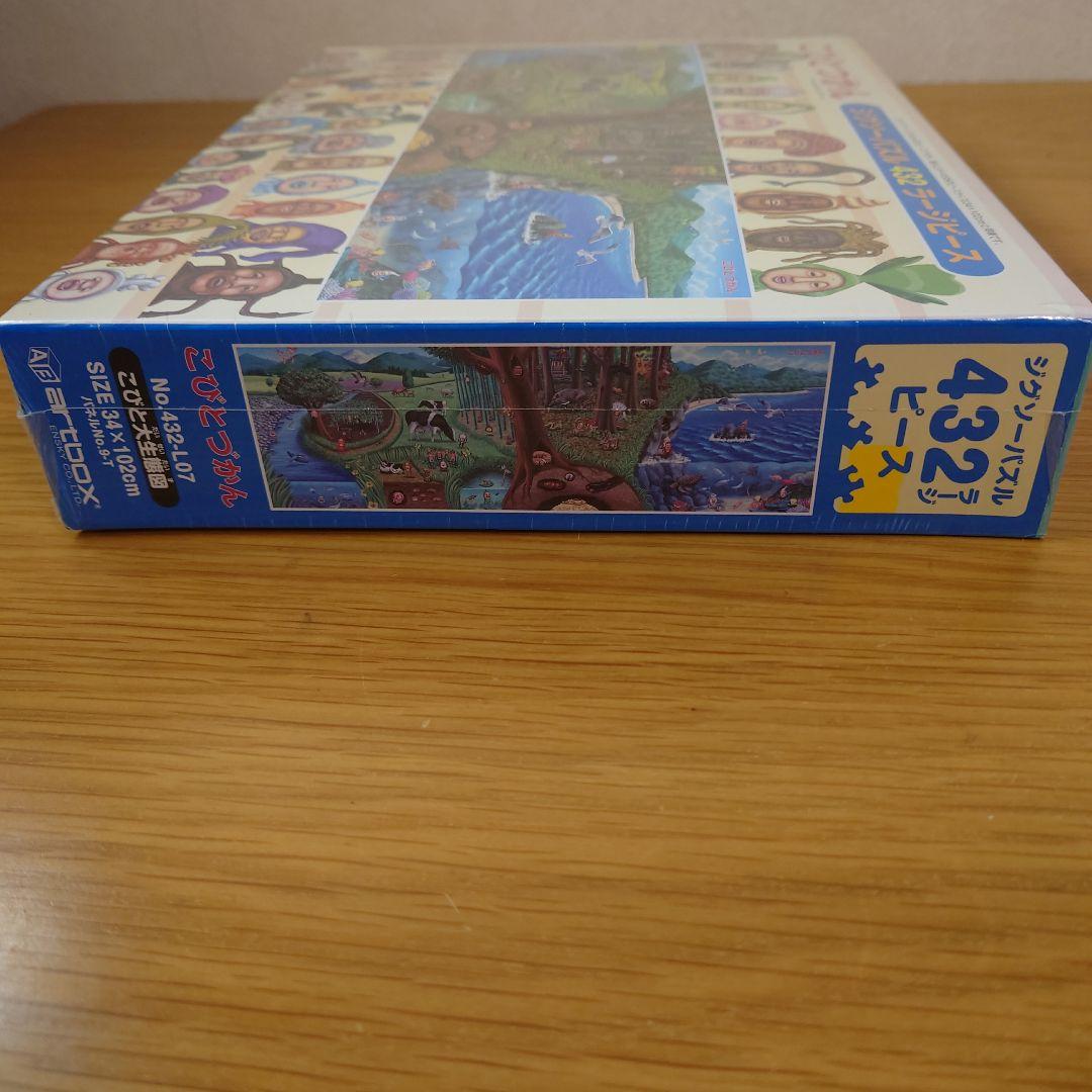 【激レア品】こびとづかん 432ラージピース こびと大生態図 432-L07