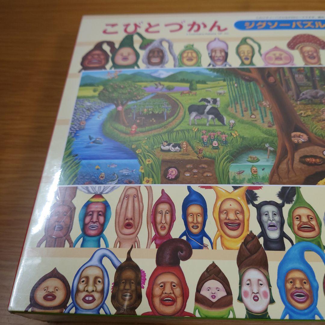 【激レア品】こびとづかん 432ラージピース こびと大生態図 432-L07