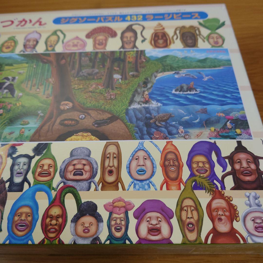 【激レア品】こびとづかん 432ラージピース こびと大生態図 432-L07