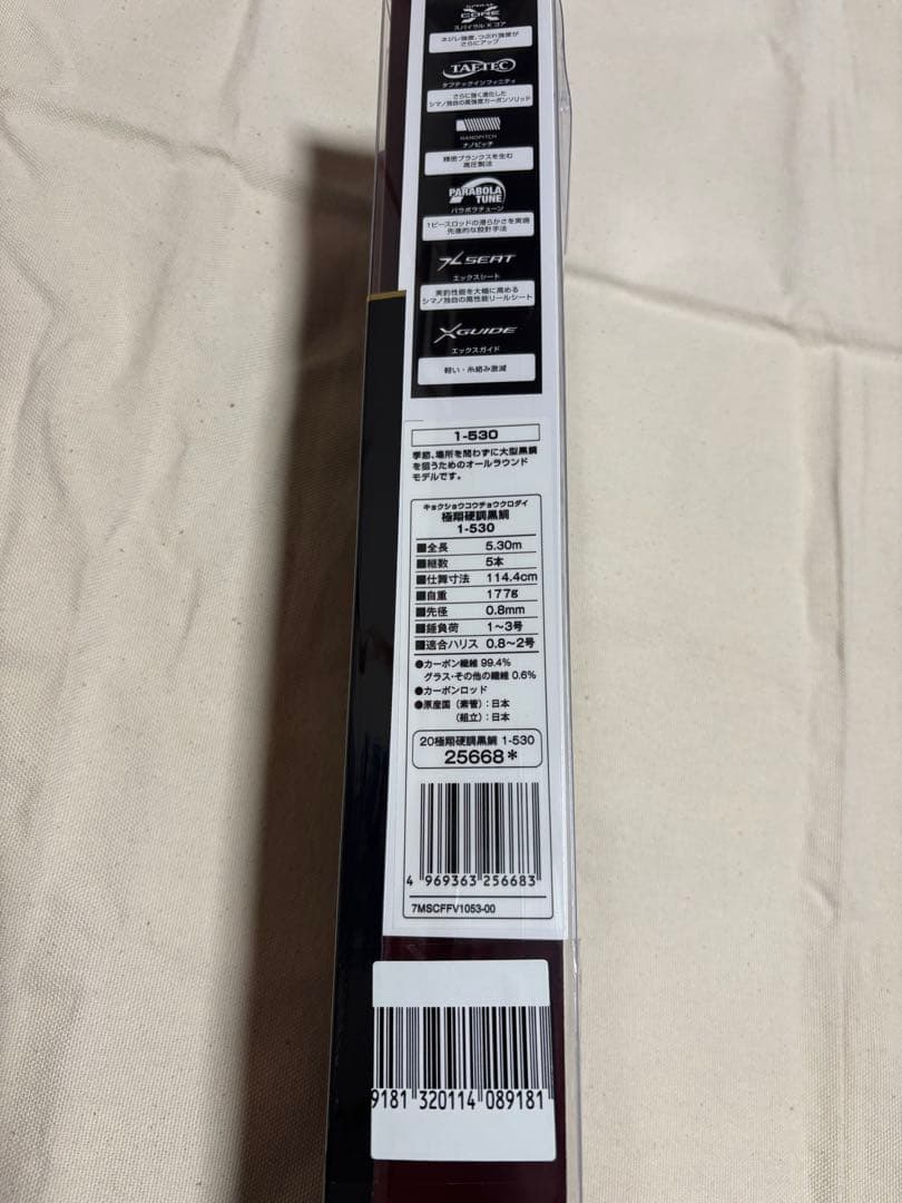 SHIMANO シマノ　磯竿　20極翔　1-500