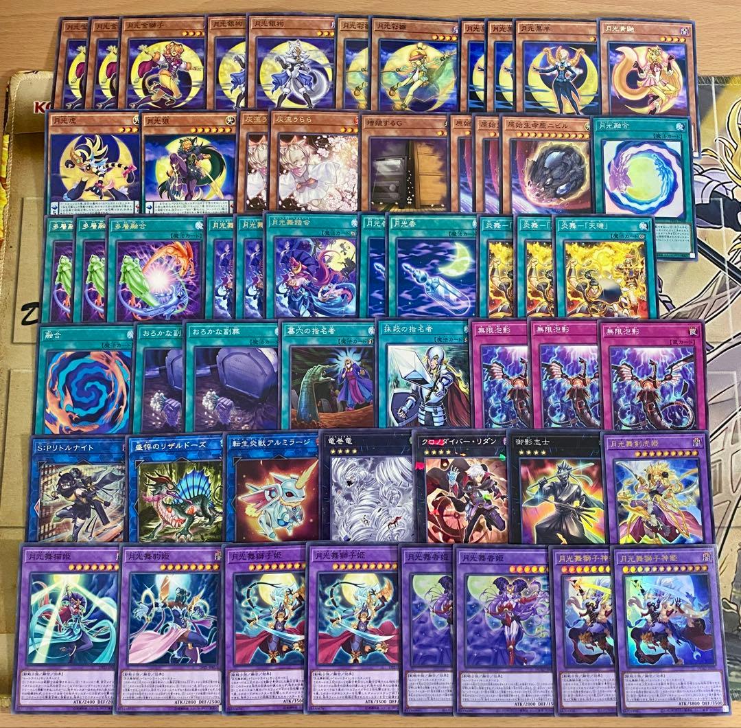 月光デッキ 本格構築済みデッキ 遊戯王 ムーンライト 月光舞獅子神姫 多層融合