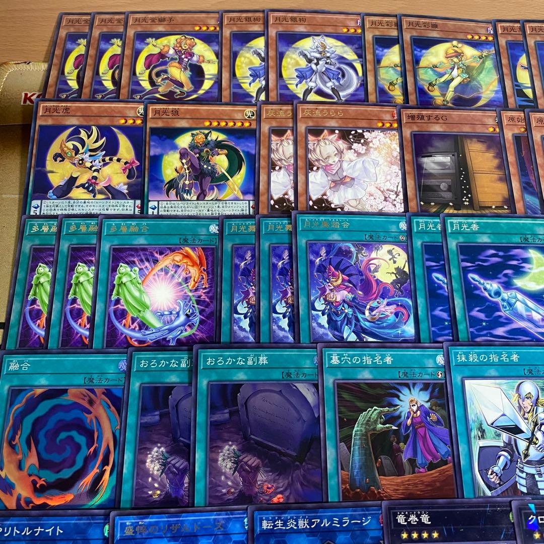 月光デッキ 本格構築済みデッキ 遊戯王 ムーンライト 月光舞獅子神姫 多層融合