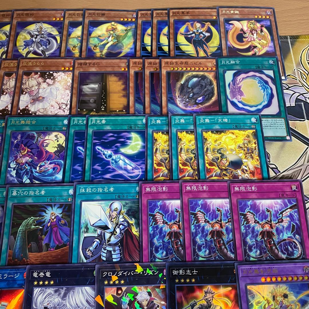 月光デッキ 本格構築済みデッキ 遊戯王 ムーンライト 月光舞獅子神姫 多層融合
