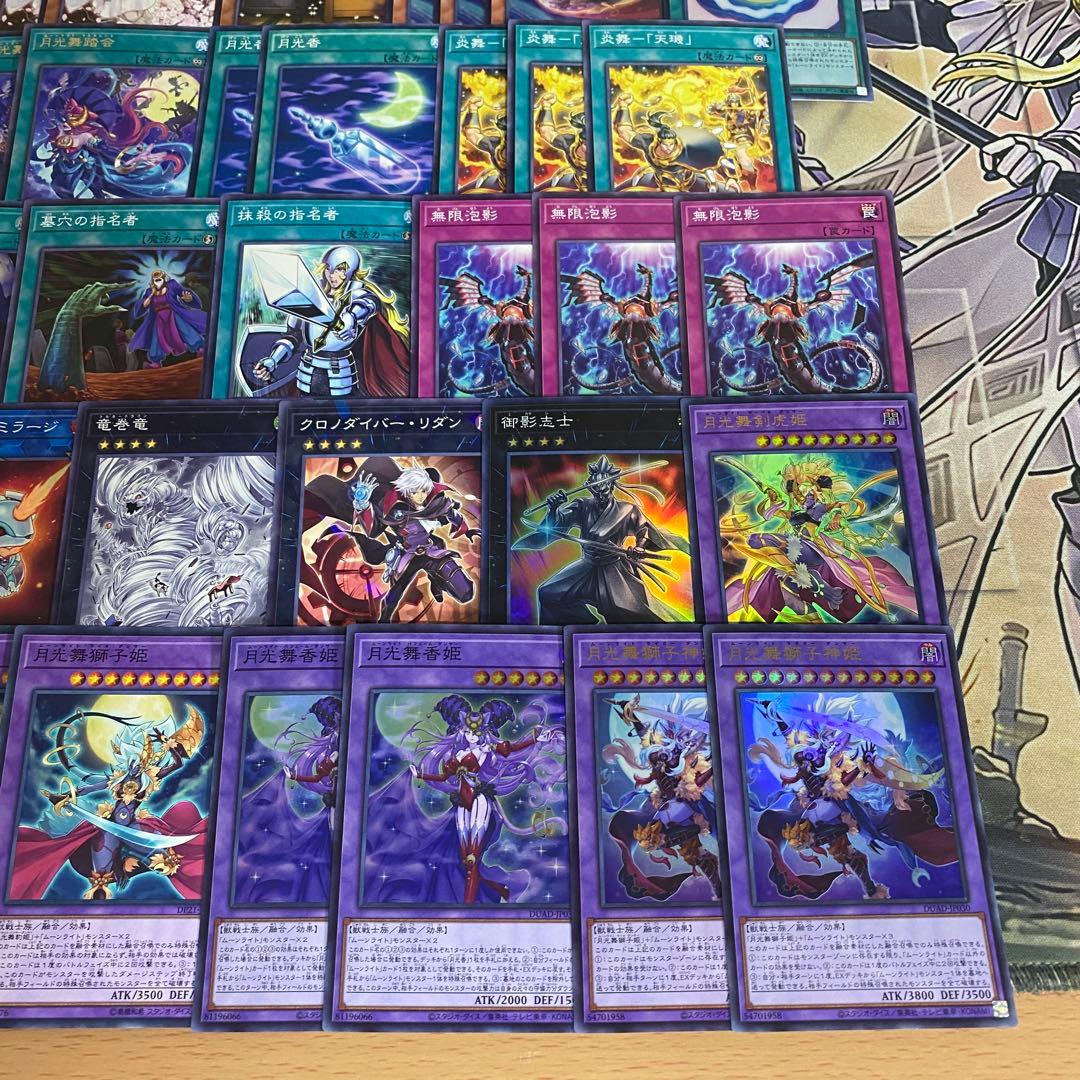 月光デッキ 本格構築済みデッキ 遊戯王 ムーンライト 月光舞獅子神姫 多層融合