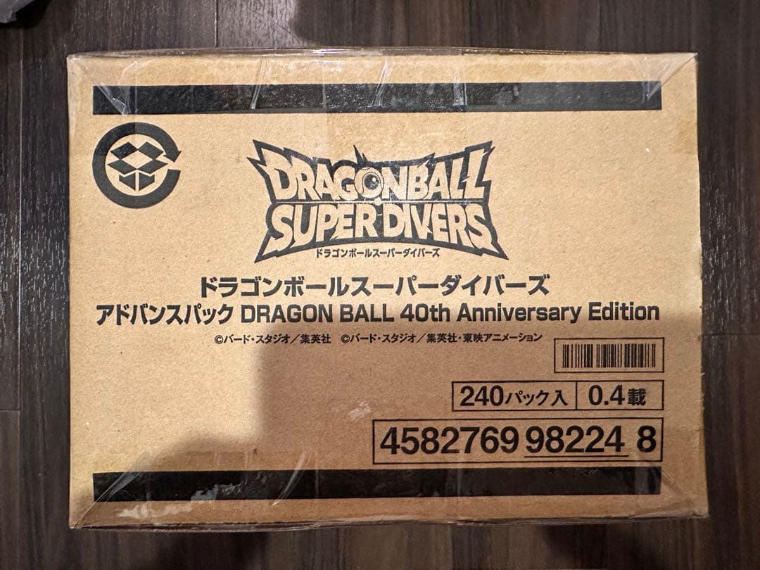 【専用】スーパーダイバーズアドバンスパック 40周年記念 カートン