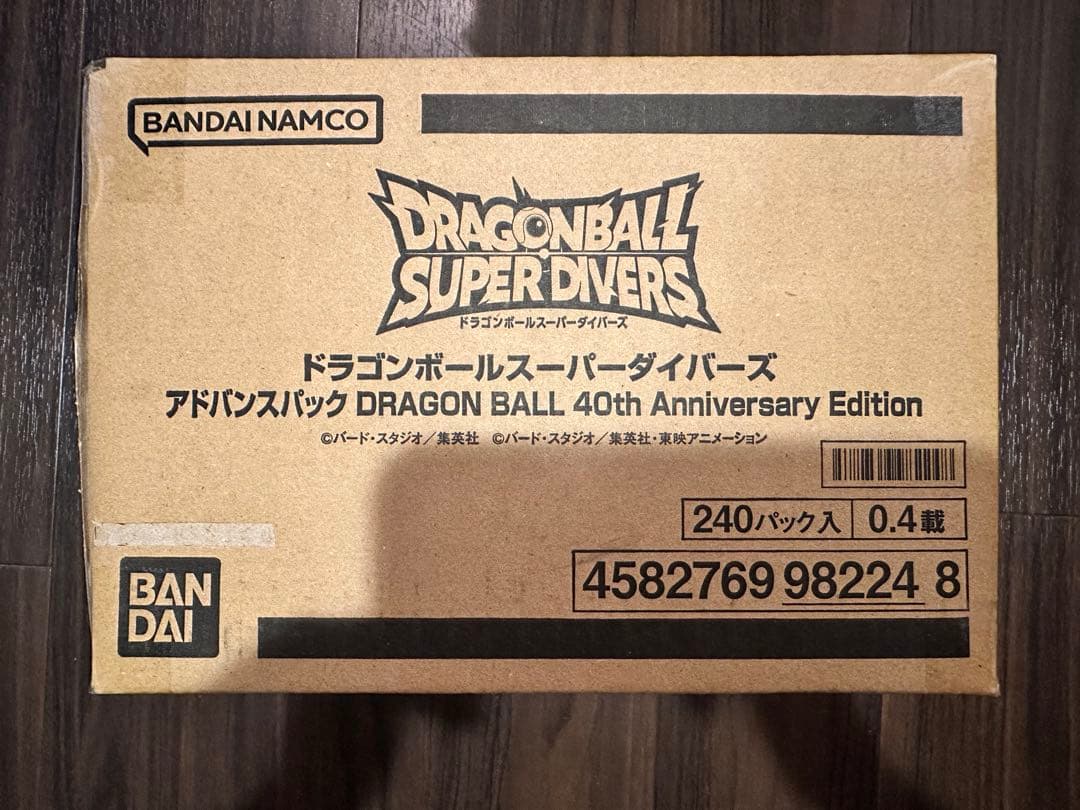 【専用】スーパーダイバーズアドバンスパック 40周年記念 カートン