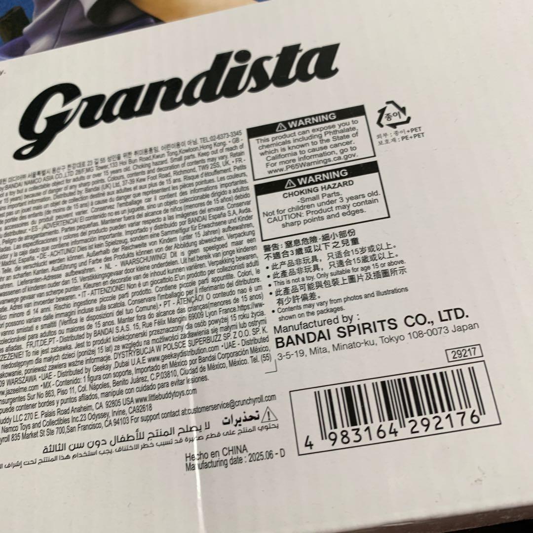 海外限定　grandista special うちはサスケ