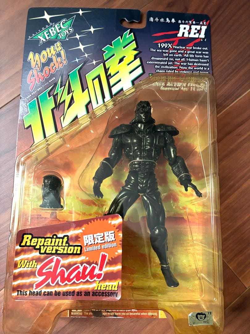【激レア　北斗の拳　フィギュア　黒いレイ　限定品】新品　未開封
