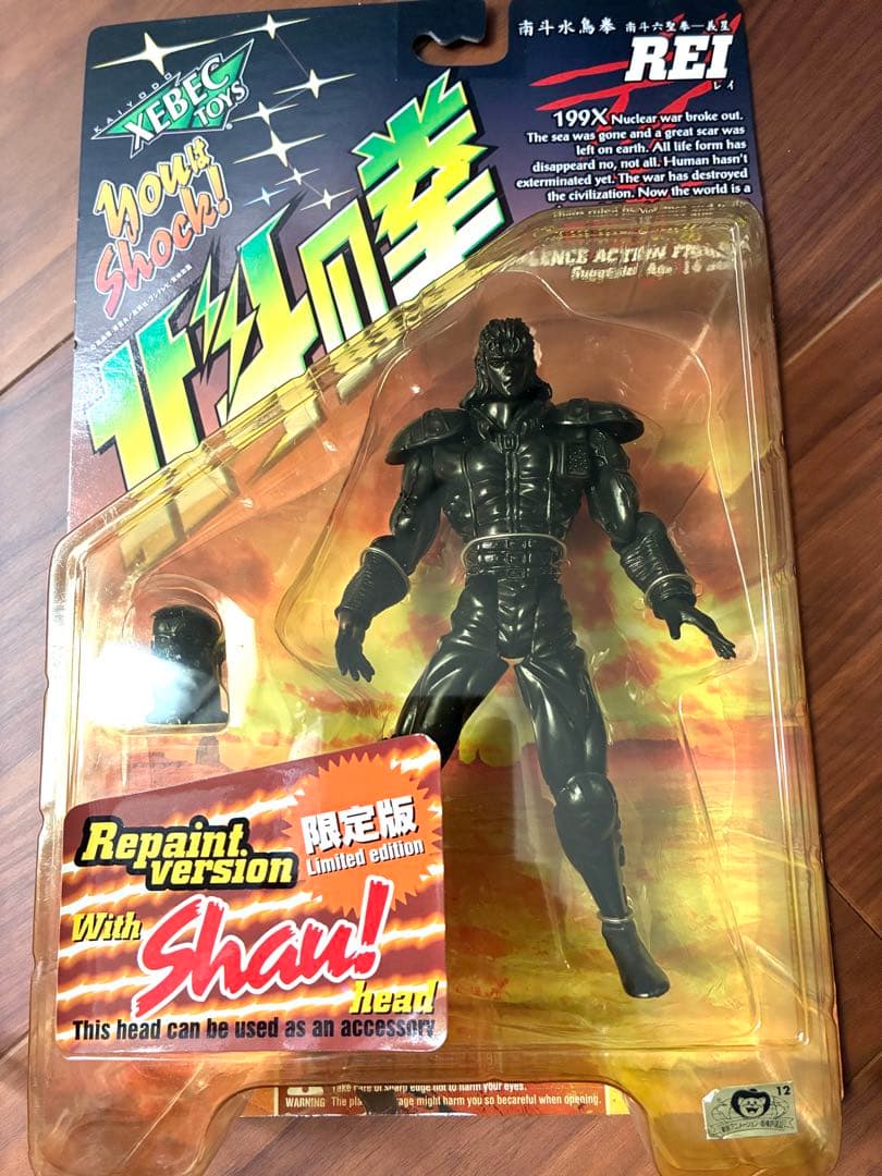 【激レア　北斗の拳　フィギュア　黒いレイ　限定品】新品　未開封