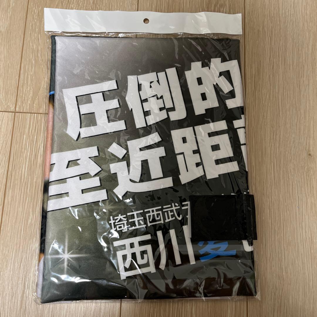 【新品未開封】西川愛也 圧倒的至近距離フェイスタオル 埼玉西武ライオンズ