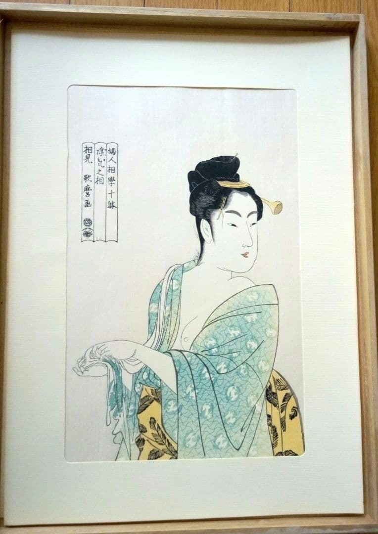 ☆歌麿浮世絵版画5枚セット☆日本美術社古法純手摺木版画複製☆桐箱入英文併記☆希少