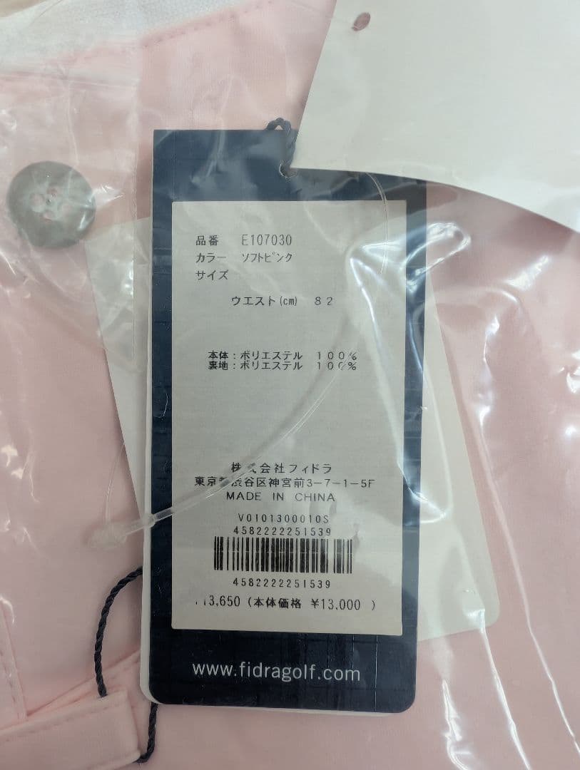 FIDRA ゴルフパンツ 3点セット ホワイト ピンク系 82cm