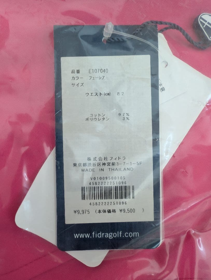 FIDRA ゴルフパンツ 3点セット ホワイト ピンク系 82cm